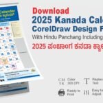 2025-kanada-calendar-design-files