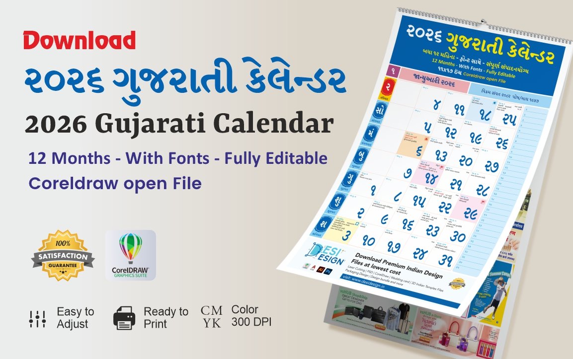 2026-gujarati-calendar-design